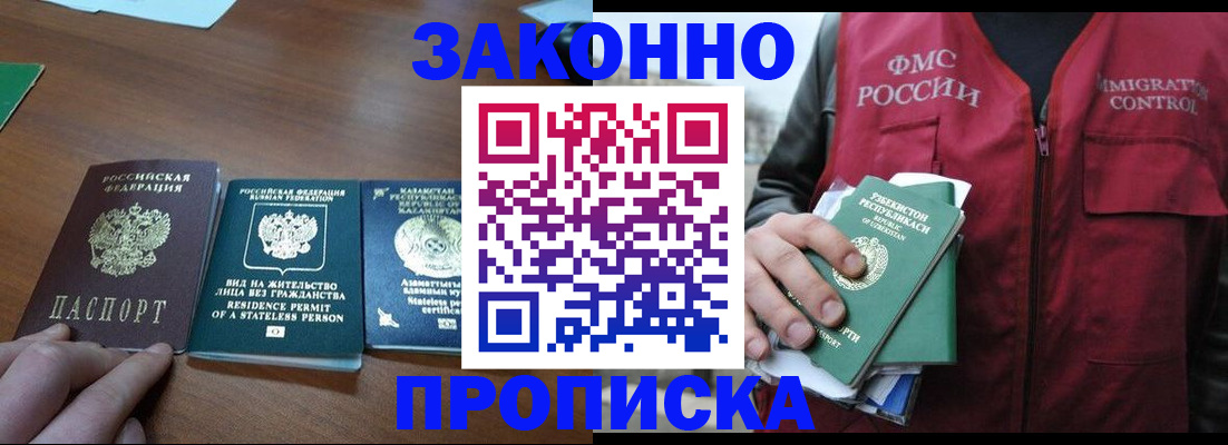 временная регистрация гарантия в Далматово