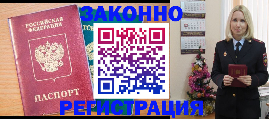 прописка в квартире в Далматово