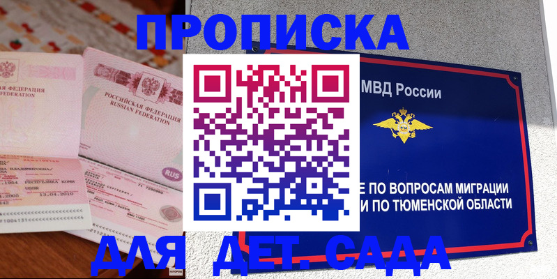 пропишу в квартире в Далматово