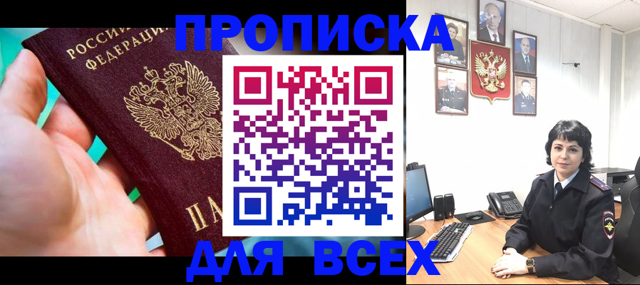 где прописаться в Далматово