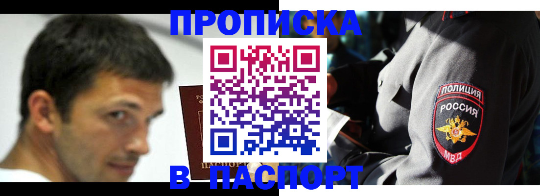 временная регистрация в квартире в Далматово