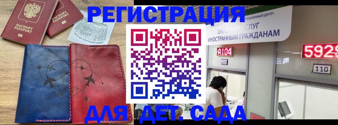 прописка поиск в Далматово